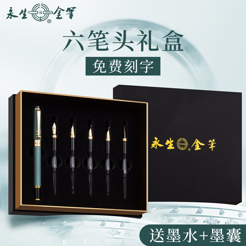 龙头钢笔六件套高颜值练字钢笔