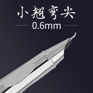 永生钢笔全钢小钢炮0.6mm小翘尖小学生三年级书法练字专用成人行楷商务暗尖学生美工笔硬笔弯头墨囊吸墨刚笔