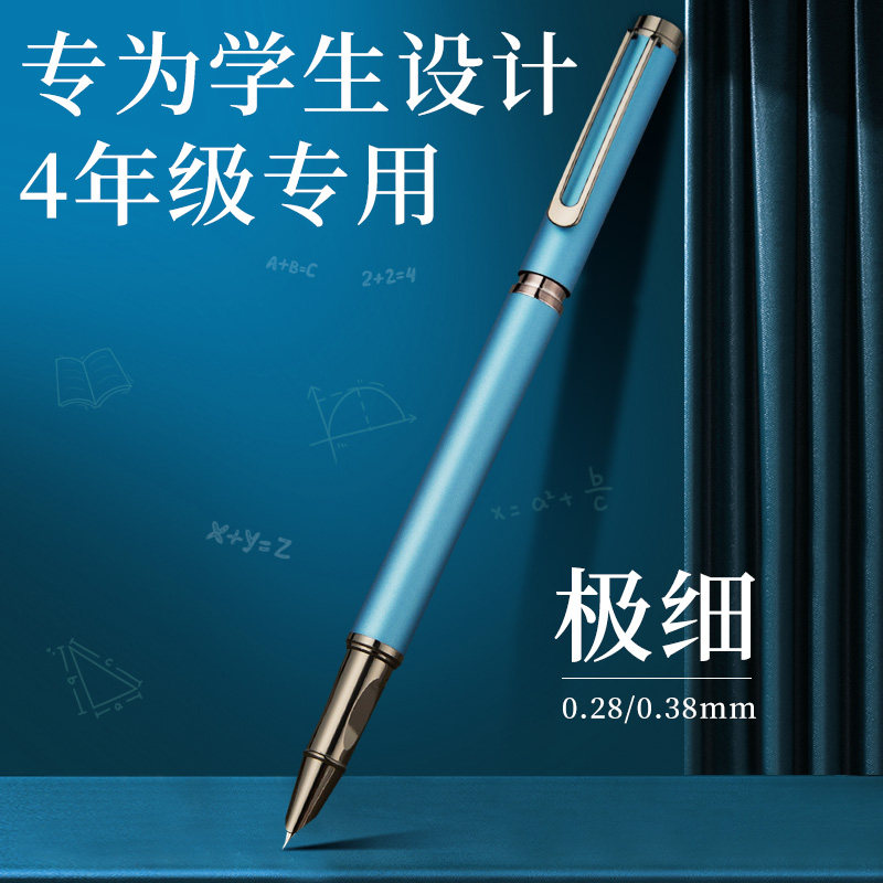 【极细学生练字专用钢笔】