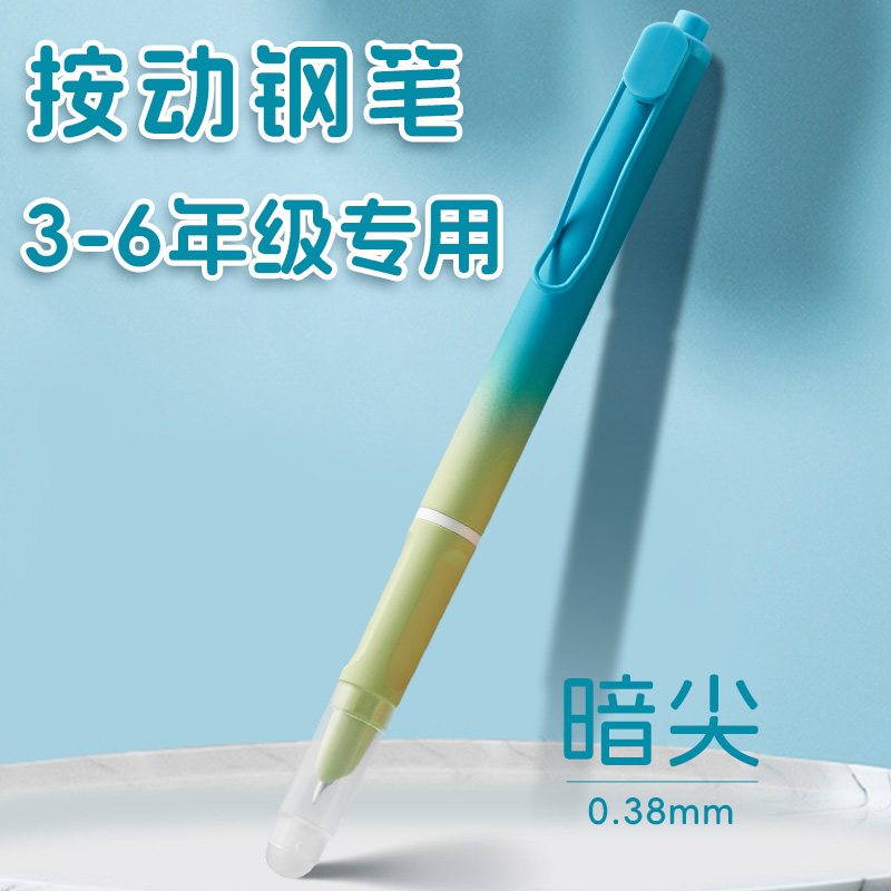【按动钢笔】送50支墨囊+润笔器