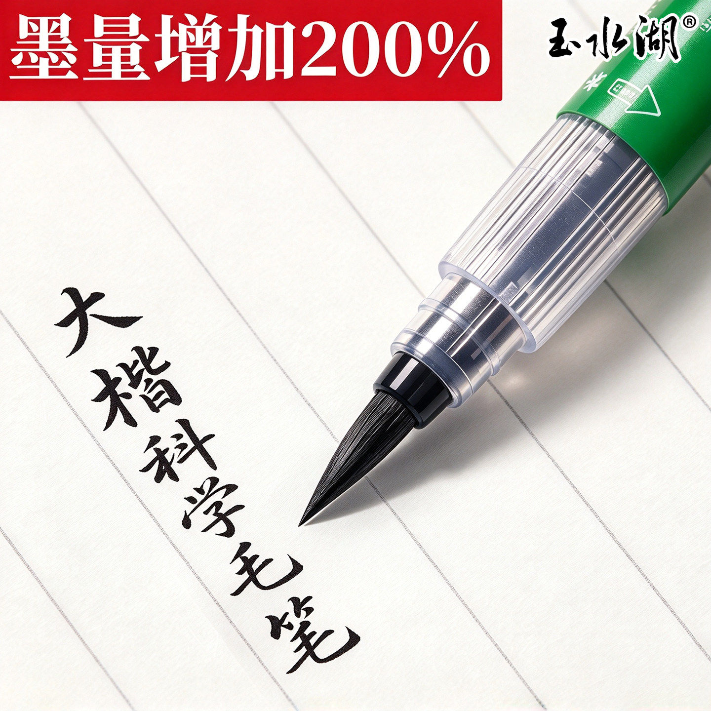 大楷科学毛笔新款毛笔式钢笔书法黑色便携式可换墨囊练字速写入门专用钢笔式超大容量墨囊漫画软毛高级抄经