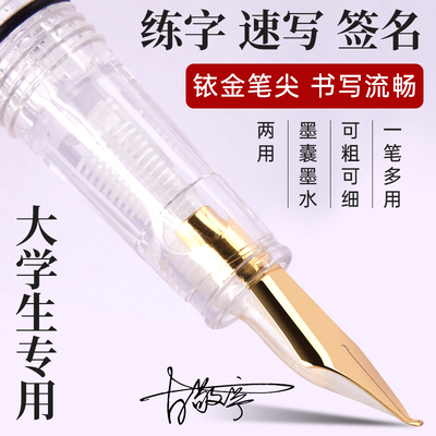 【透明钢笔】大学生专用