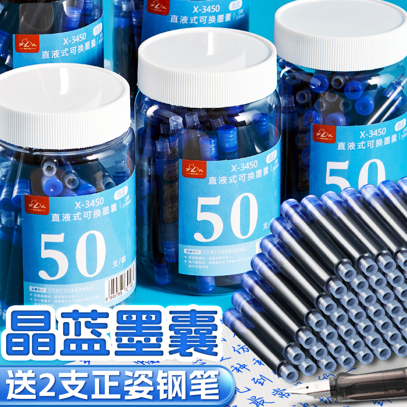 不可擦晶蓝墨囊好用不漏墨