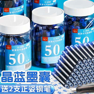 不可擦晶蓝墨囊好用不漏墨