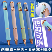 热敏可擦按动钢笔学生专用小学生三年级可换墨囊热可擦推动按动式笔按压擦四年级蓝黑五年级速干按压式可檫墨