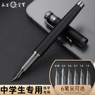 永生新款美工钢笔中学生练字专用成人初中男士高档商务办公礼盒学生书法高中生成人用送礼弯头高中弯尖硬笔
