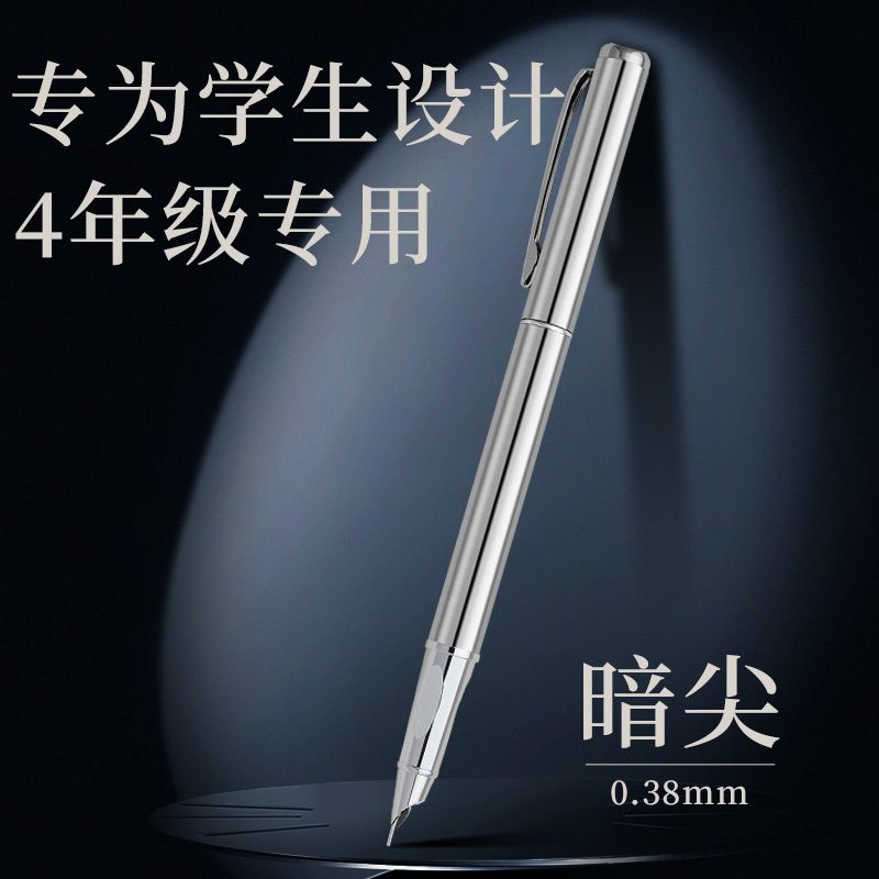 永生全钢钢笔【送墨水+墨囊】