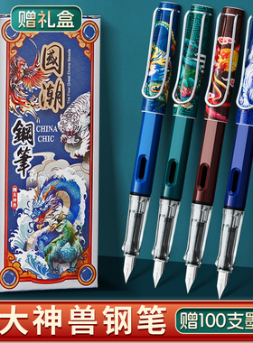 四大神兽钢笔小学生专用学生国潮小学三年级笔高颜值古风国风礼盒中国墨囊男孩四年级可擦蓝刚五六年级男用擦