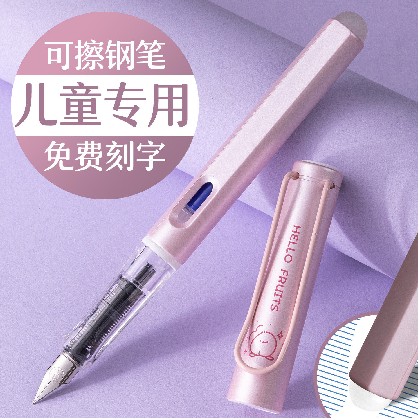 热可擦钢笔小学生专用女生款可爱