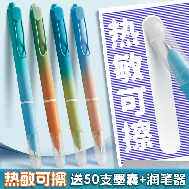 【按动钢笔】送50支墨囊+润笔器