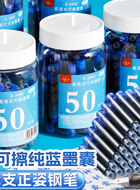 不可擦纯蓝墨囊蓝色钢笔通用蓝可替换墨水学生笔墨管小学生专用晶蓝墨胆速干替换墨蓝纯蓝色墨蓝色蓝黑粗墨大