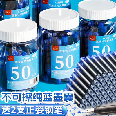 不可擦纯蓝墨囊好用不漏墨