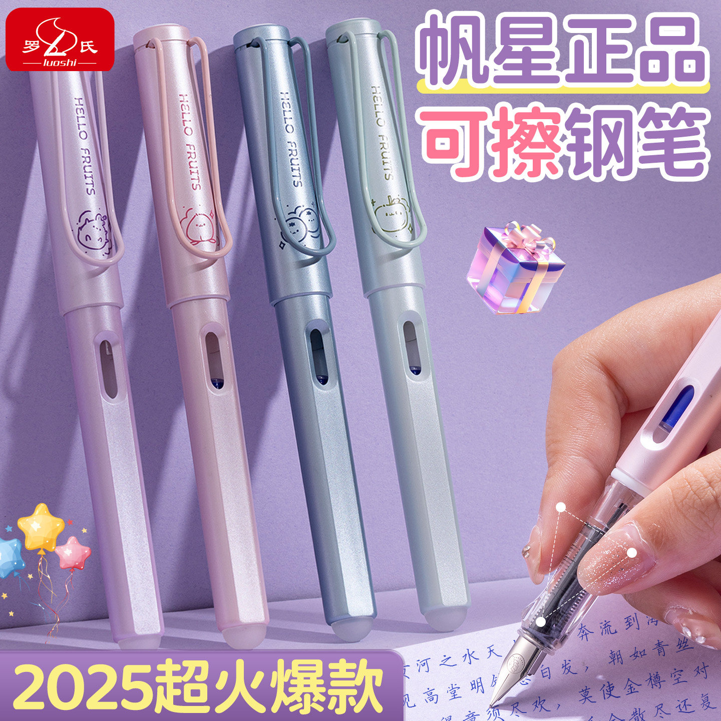 热可擦钢笔小学生专用女生款可爱