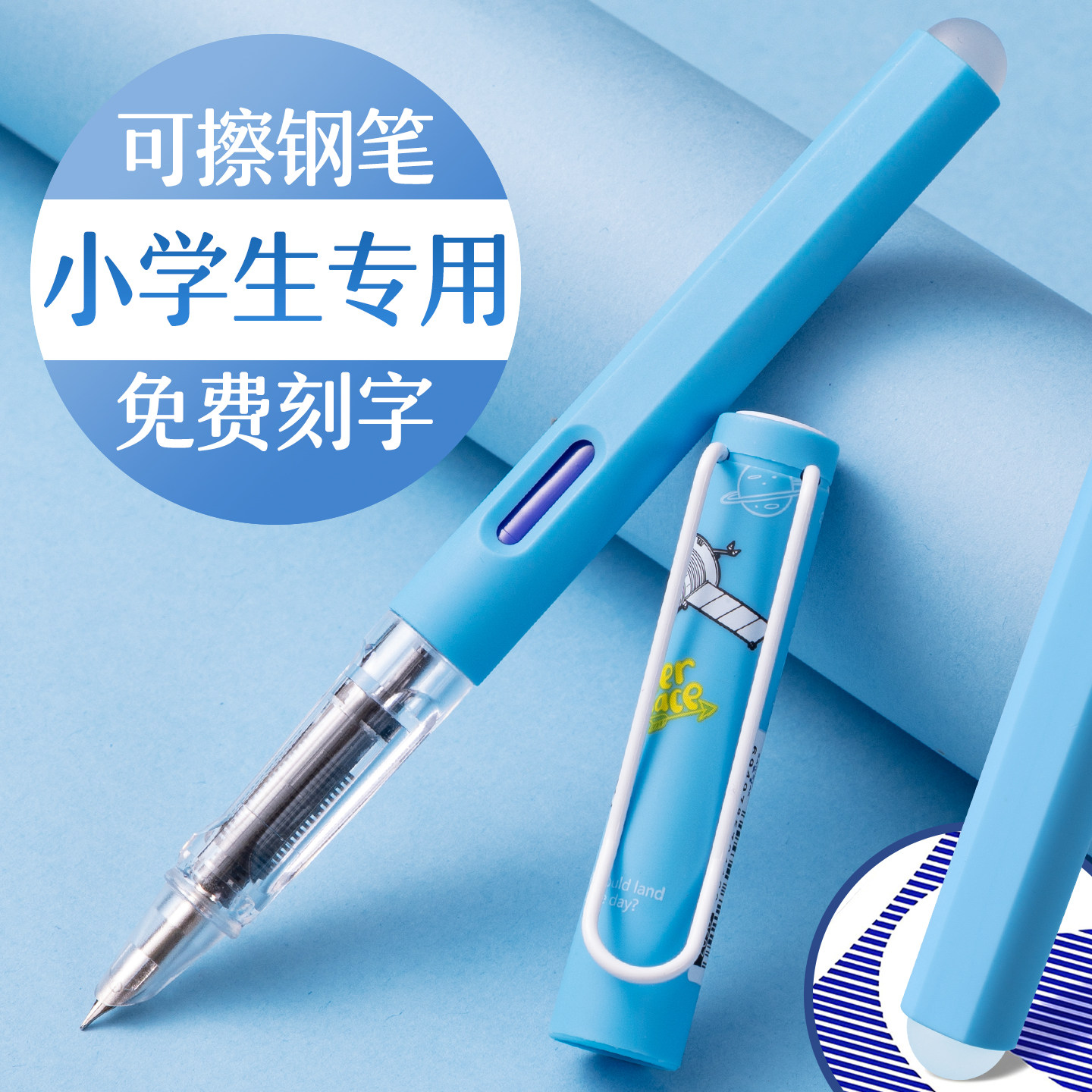 热可擦钢笔三年级热敏可擦男生高颜值帅气男孩038mm小学生五年级专业不漏墨速干丝滑男生款免费刻字可换墨囊