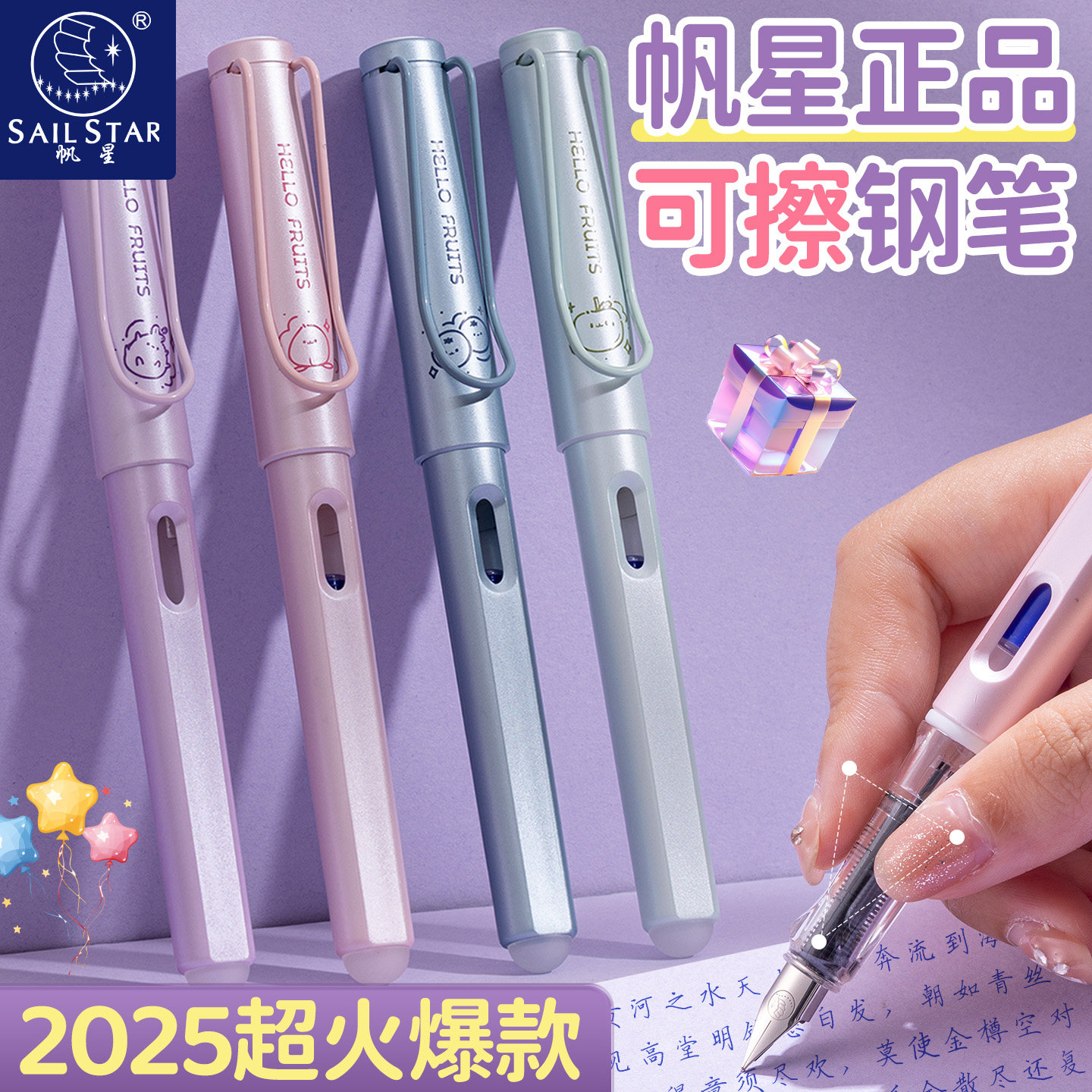 热可擦钢笔小学生专用女生款可爱