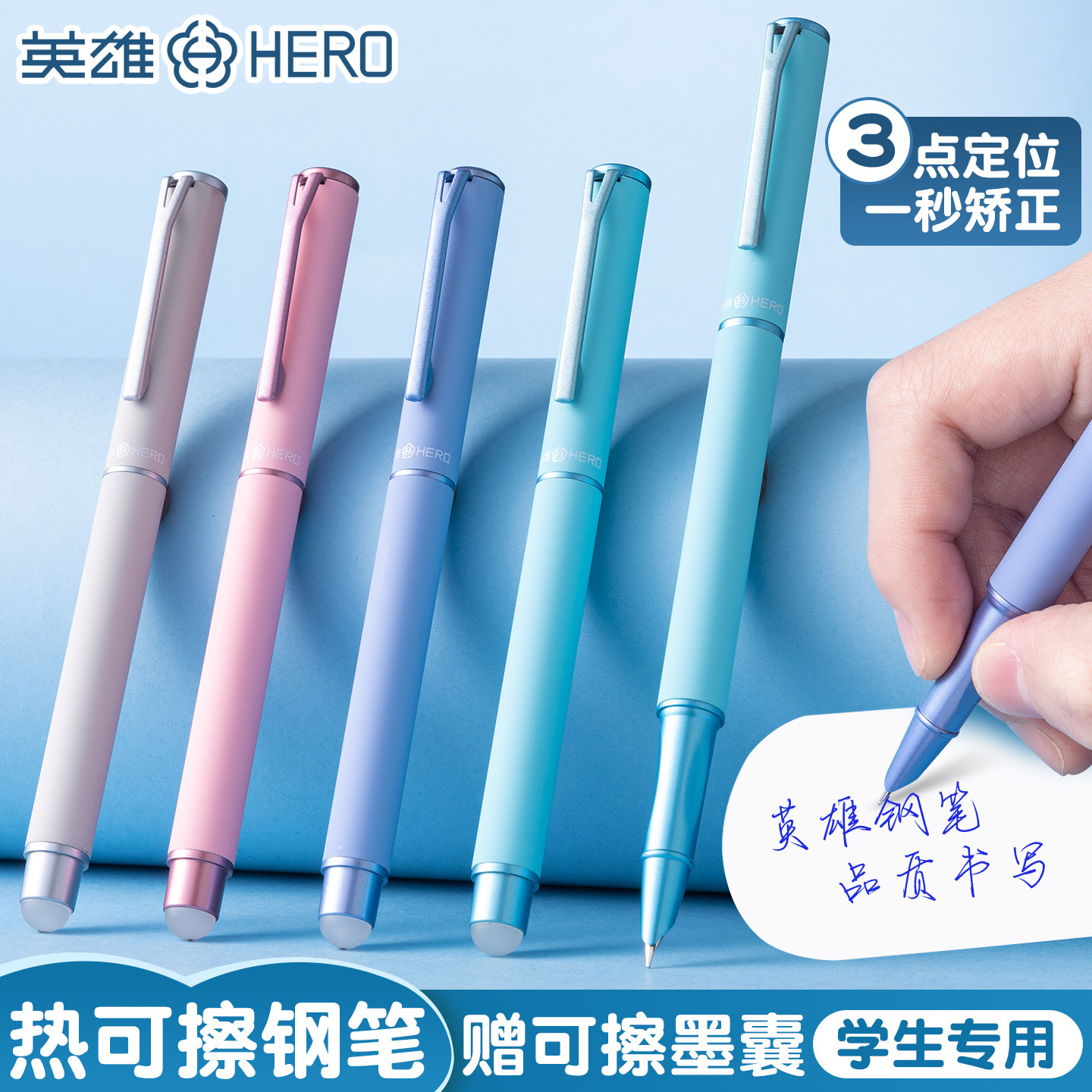 英雄P301M热可擦热敏可擦钢笔三年级小学生专用墨囊式高颜值女生可换墨囊专业暗尖包尖高级038好看细笔尖男生