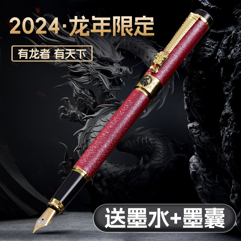 龙头钢笔不刮纸不漏墨