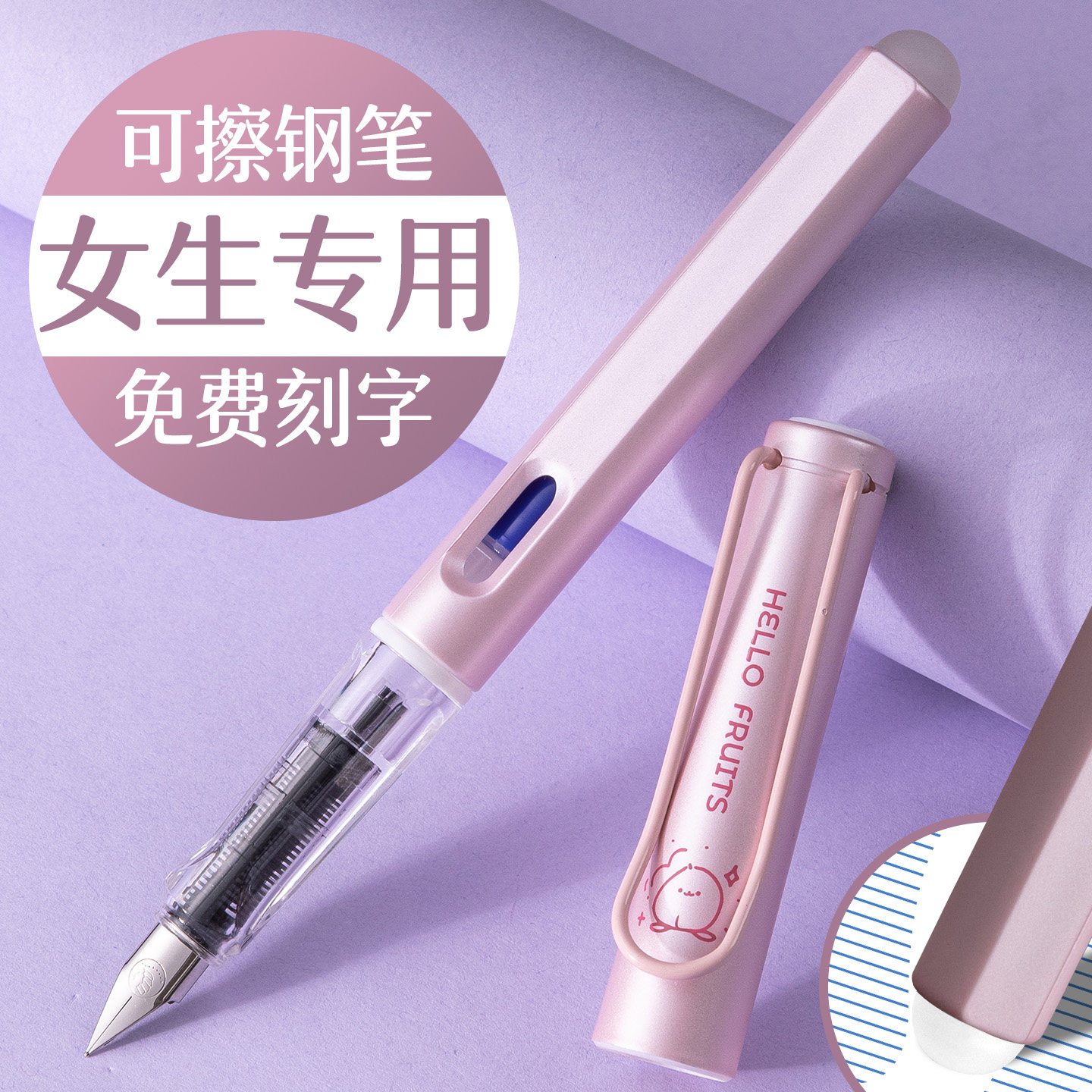 热可擦钢笔小学生专用女生款可爱