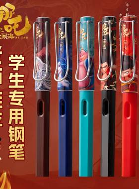 哪吒联名钢笔小学生专用三年级高颜值女生儿童男生魔童闹海哪咤可替换墨囊实用型ef尖练字书法哪吒2练字明尖