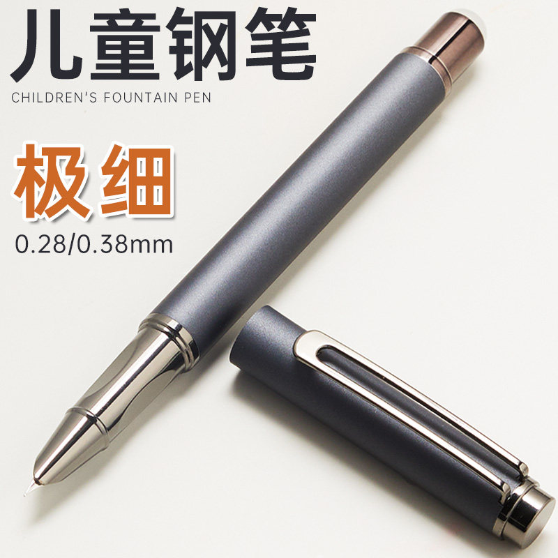 【极细学生练字专用钢笔】