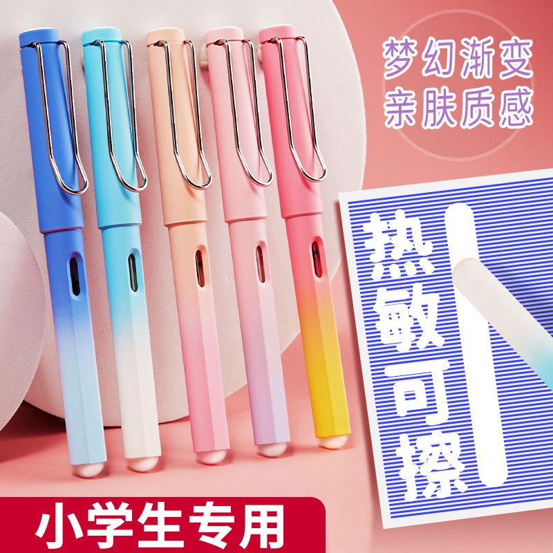 小学生钢笔硬笔书法专用练字可擦