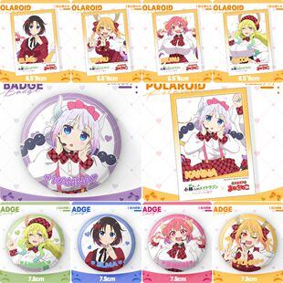 小林家的龙女仆套装75MM徽章拍立得小卡艾露玛康娜露科亚吧唧合集