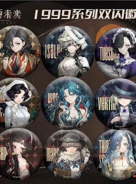 1999重返双闪吧唧徽章冷周六维尔汀斯奈德菲林士多X 75mm胸针谷子