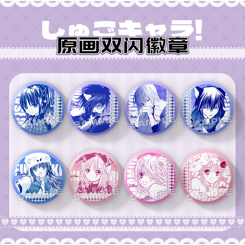 守护甜心双闪徽章原画吧唧守护日奈森亚梦藤咲凪彦收藏礼物挂饰