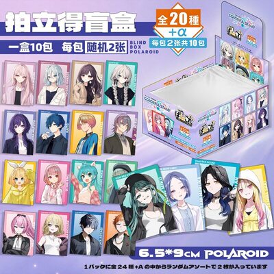 世界计划pjsk联动zozo小卡桃井爱莉初音未来神代类KAITO拍立得