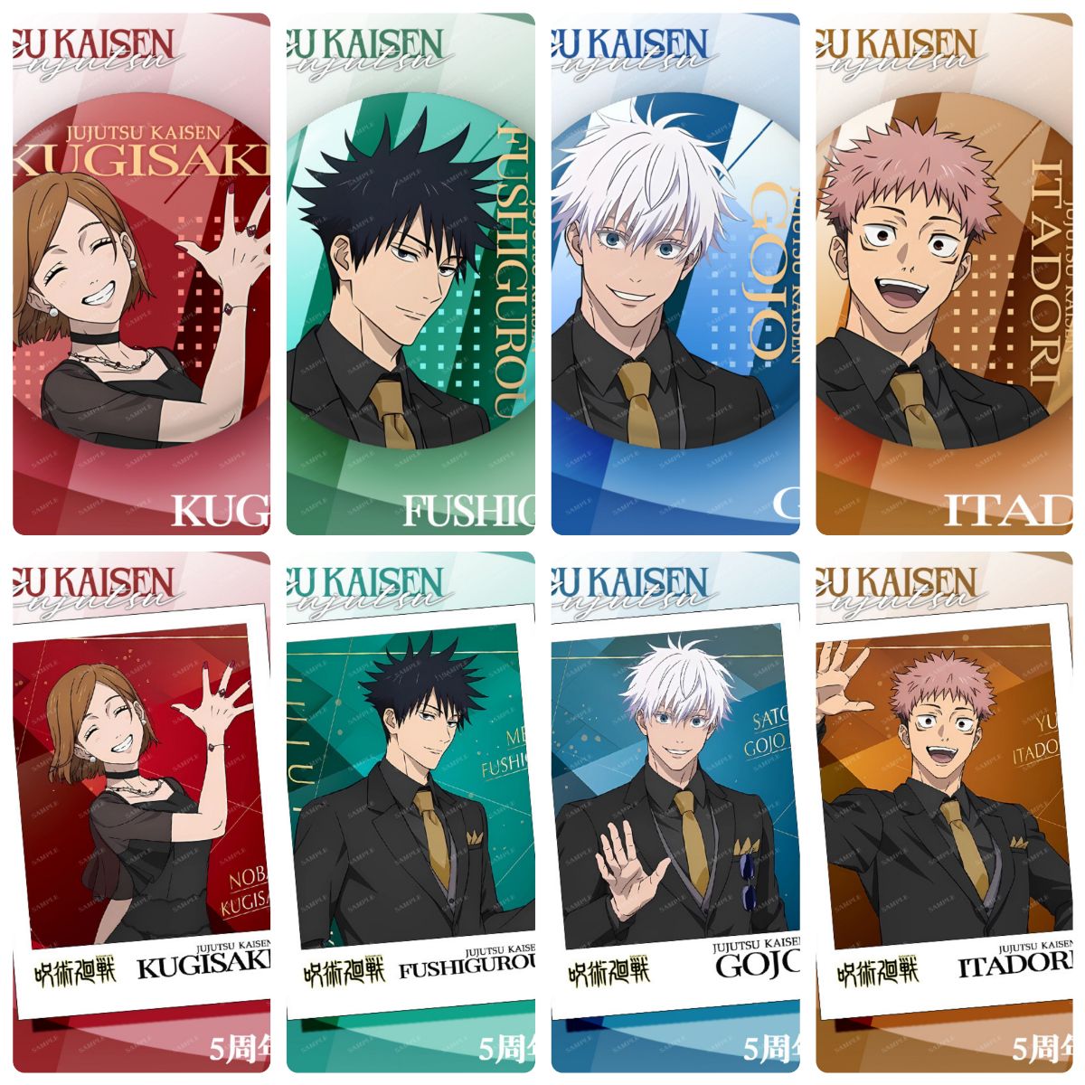 咒术回战五周年双闪徽章拍立得小卡合集五条悟伏黑惠野蔷薇周边