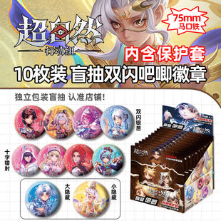 超自然行动组周边吧唧盲盒逍遥零莉莉薇薇安75马口铁双闪徽章谷子