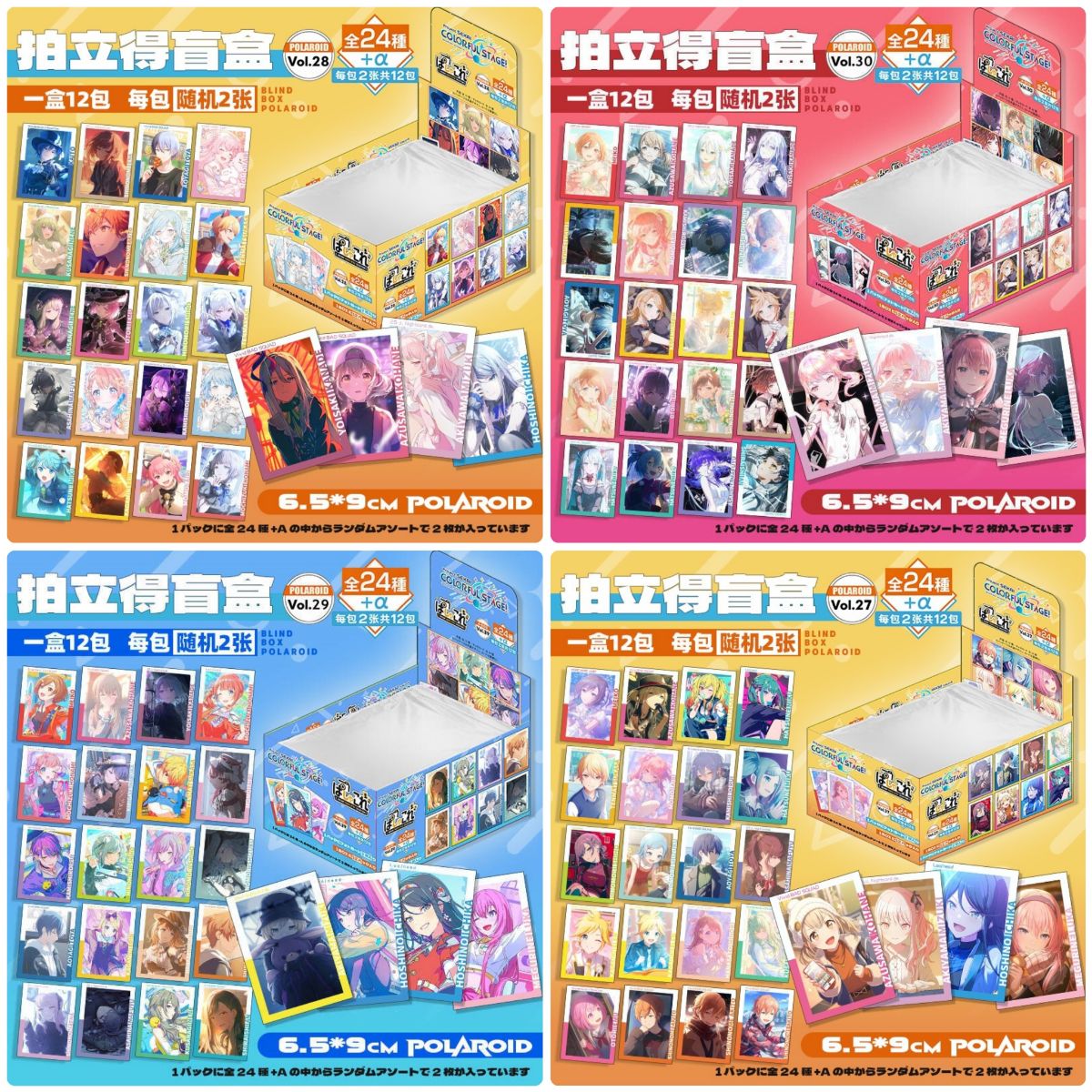 自制世界计划系列ep小卡神代类宵崎奏天马司整盒随机盲抽拍立得