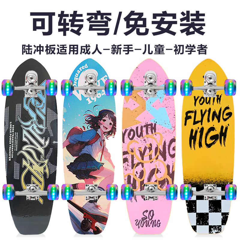 陆地冲浪板儿童哪吒滑板可转弯路冲板大人小孩初学者青少年陆冲板