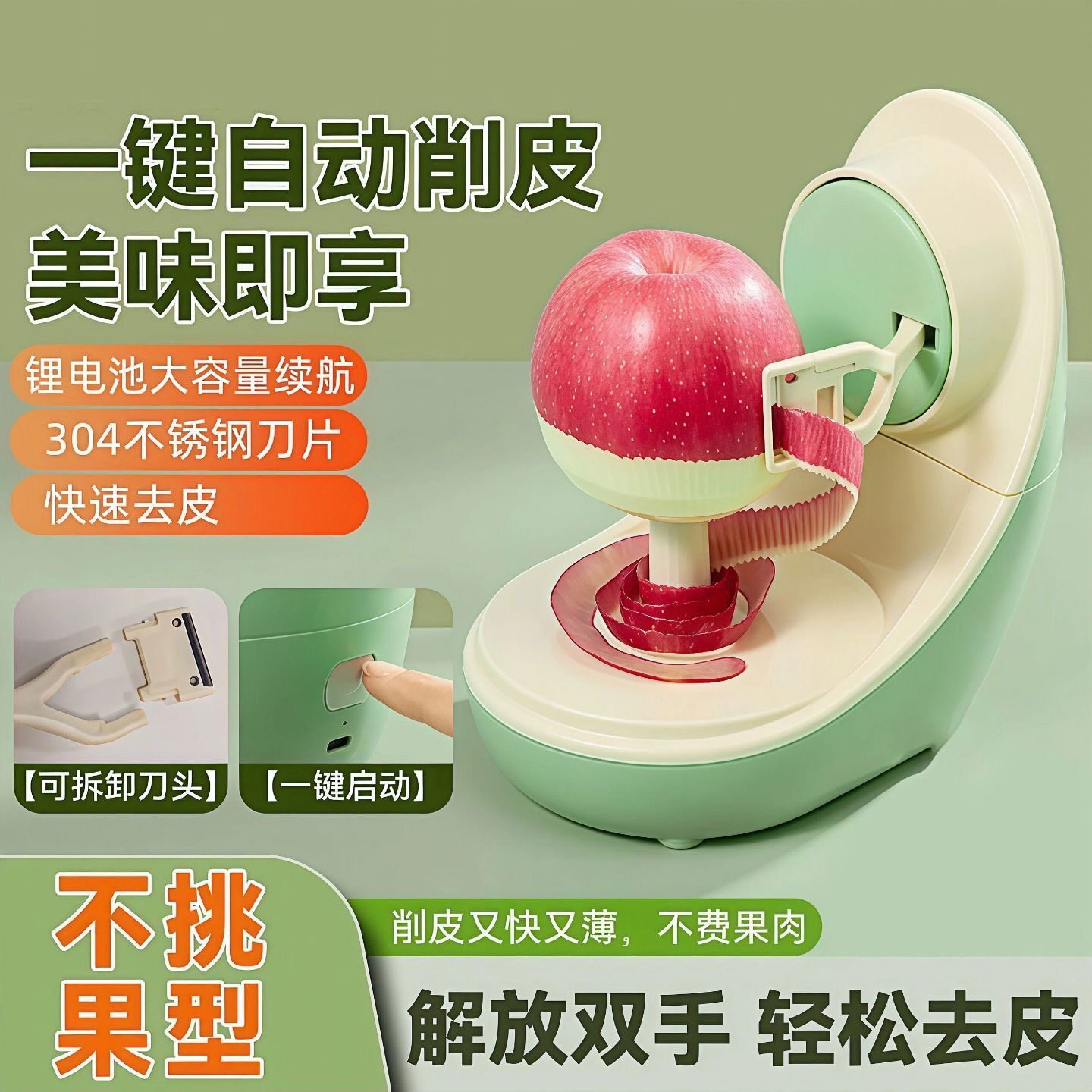 削苹果神器电动削皮器多功能家用自动削皮机梨子苹果自动削皮工具