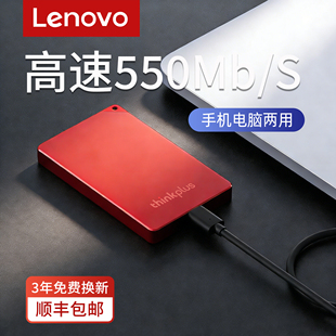 联想移动固态硬盘电脑华为手机外接ssd高速typec外置1t硬盘2t红色