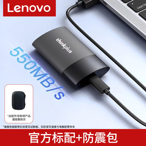 联想移动固态硬盘1t高速ssd外接华为手机电脑两用u盘512g大容量2t