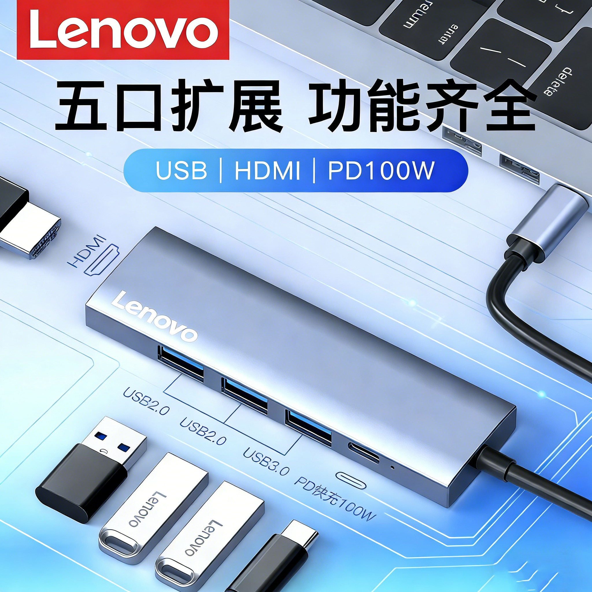 联想typec拓展坞3.0插头多口集分线器u盘转换接头usp多功