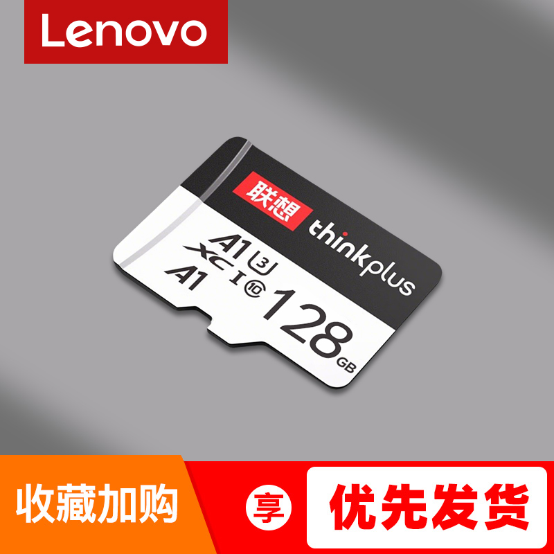 联想128G内存卡高速tf卡行车记录仪专用卡手机micro sd监控摄像头