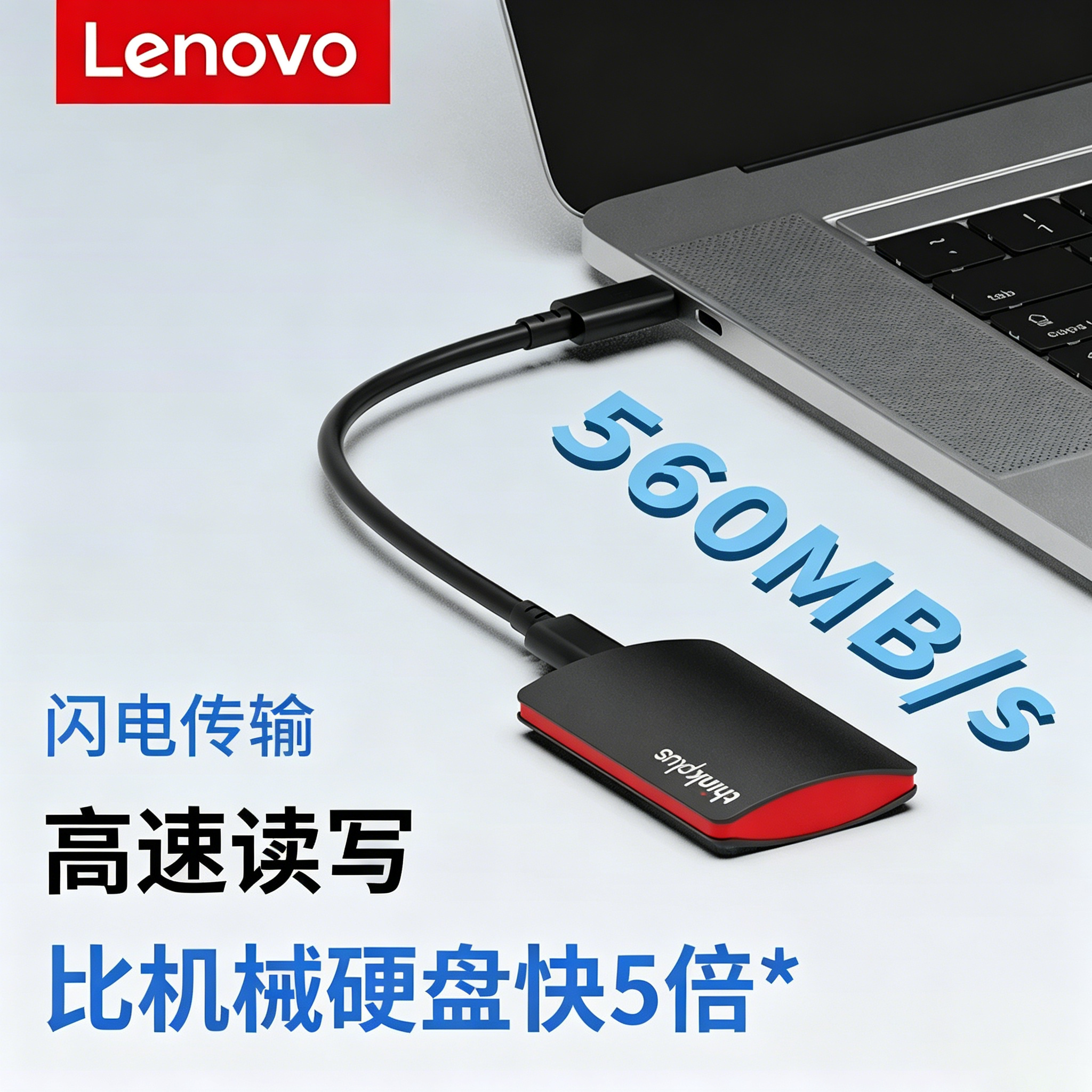 联想移动固态硬盘1t外置SSD外接大容量华为手机U盘电脑512g游戏2t