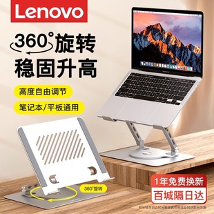 增高升降桌面键盘悬空散热底座手提平板二合一架子 联想笔记本电脑支架可360°旋转托架桌面立式