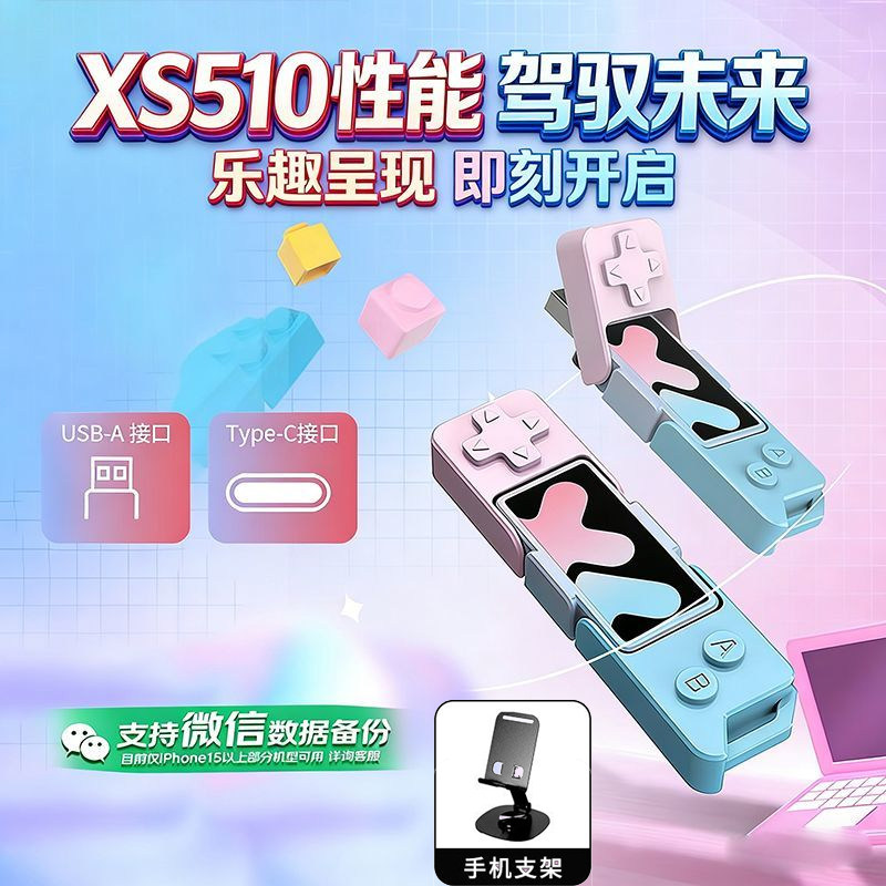 联想小新XS510/拯救者LU1固态U盘高速双接口手机电脑通用正品U盘,闪存卡/U盘/存储/移动硬盘,普通U盘/固态U盘/音乐U盘,淘宝优惠券,粉丝福利购,淘宝优惠卷