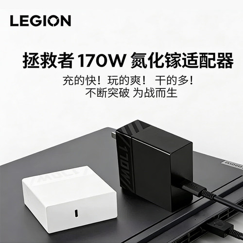 Lenovo联想【C140升级款】拯救者C170W氮化镓笔记本电脑方口TypeC电源适配器PD快充联想大功率充电器245W