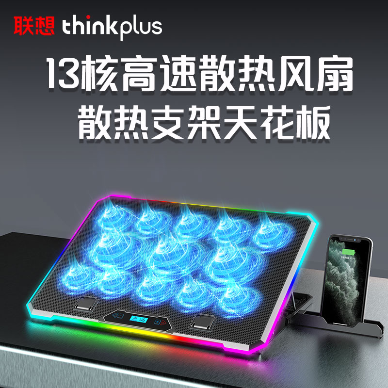 联想笔记本散热器支架