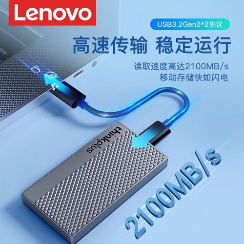 联想2t移动硬盘固态高速小巧