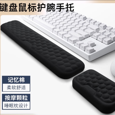 台式电脑键盘手托护腕鼠标垫护手腕垫布料记忆棉掌托桌面滑鼠垫
