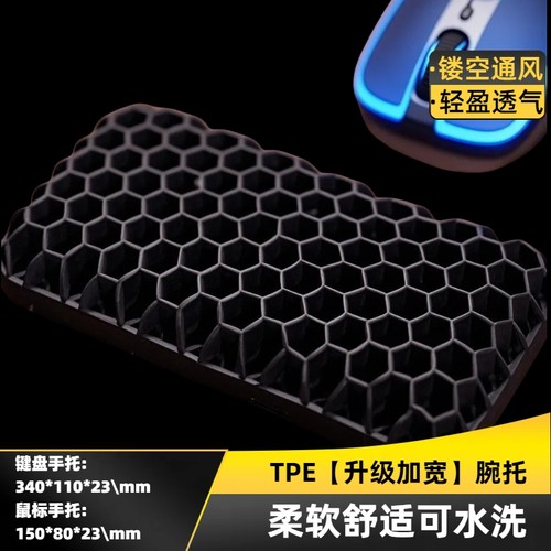 TPE凝胶K87加宽电脑键盘手托鼠标垫超大号办公电竞柔软舒适可水洗