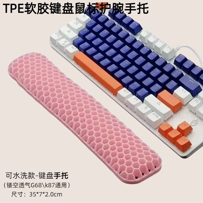 TPE鼠标垫手托键盘垫腕托办公家用玩游戏手垫手枕护腕解压神器,电脑硬件/显示器/电脑周边,鼠标垫/贴/腕垫,淘宝优惠券,粉丝福利购,淘宝优惠卷