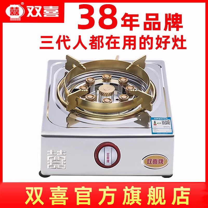 双喜煤气灯单灶台式燃气灶家用