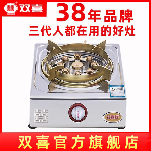 双喜煤气灯单灶台式燃气灶家用