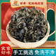 甘肃特产野生地皮菜干货免洗地皮菜地软地木耳地达菜地衣蒸包子